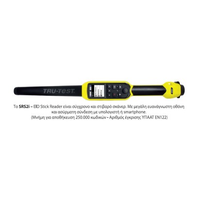 880-0004-657-SRS2-EID-STICK-READER-scanner-aigoprovaton-3
